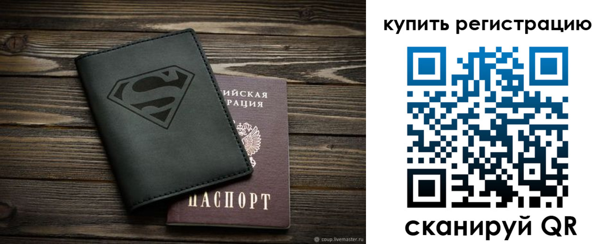 прописка штамп в Новой Ляле