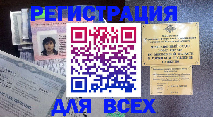 временная прописка в Новой Ляле